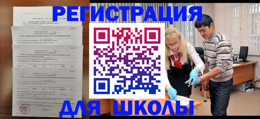 временная регистрация купить в Камешково