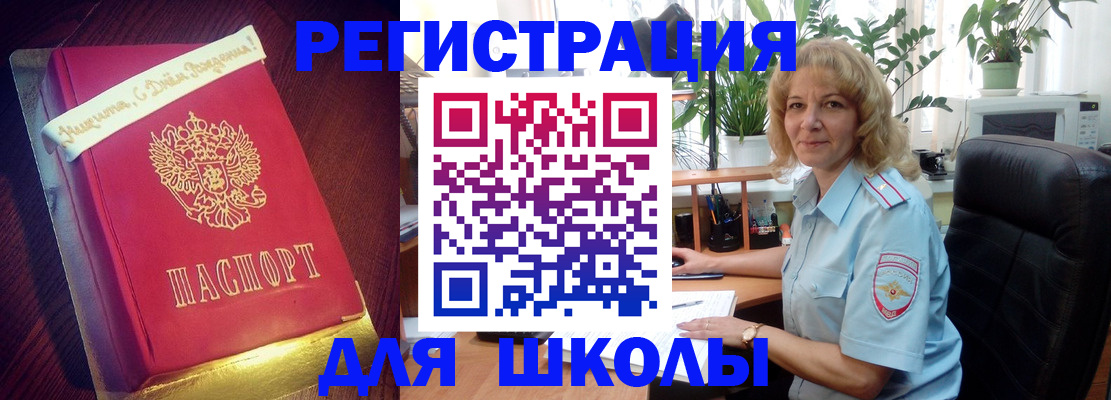 прописка для военкомата в Камешково