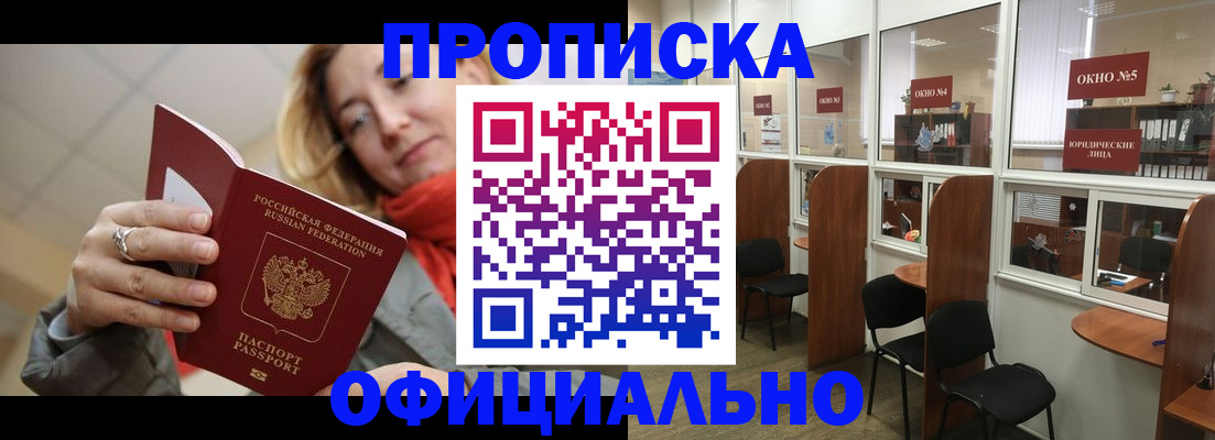 временная регистрация адрес в Камешково