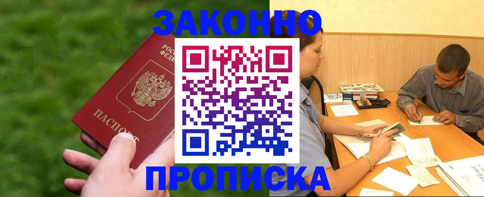 прописка паспорт в Камешково