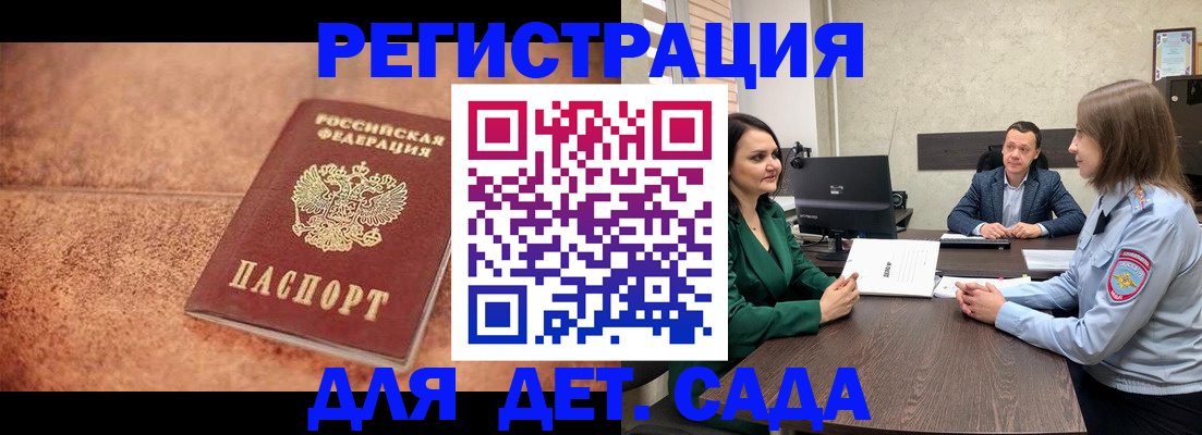 прописка иностранных граждан в Камешково