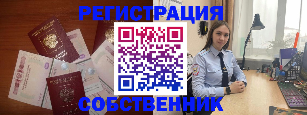 прописка паспорт в Камешково